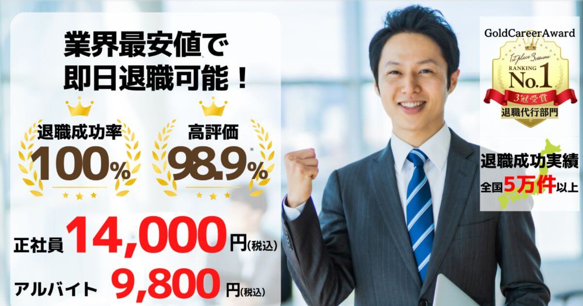 退職代行CLEAR(クリア)