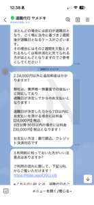 退職代行ヤメドキにLiNee編集部がLINEで即日対応・料金・私物・サポート期間を確認した画面2