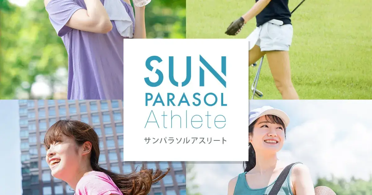 サンパラソルアスリート