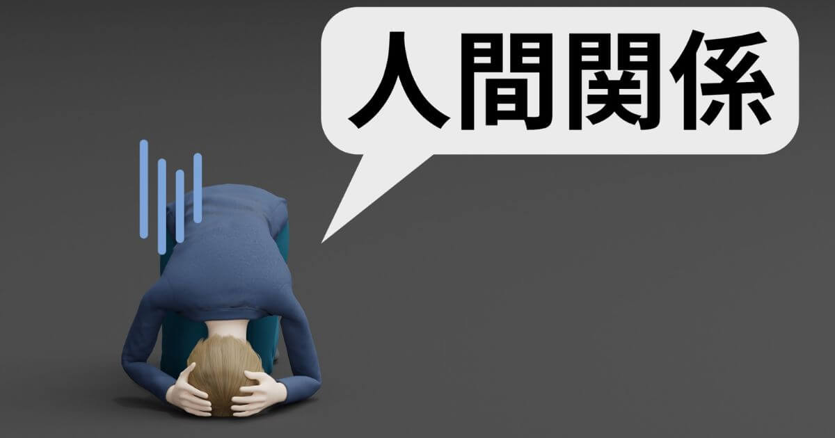 退職代行を使うと気まずい?利用者の体験談からわかる対応策を解説