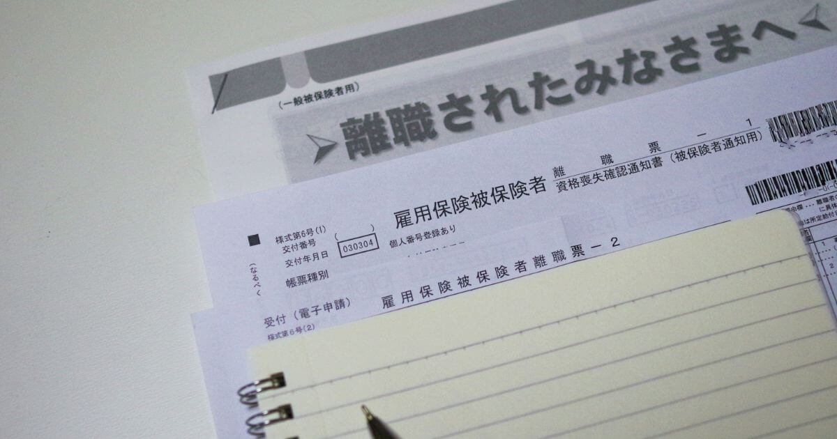 退職代行を利用して離職票はもらえる?受け取る流れとトラブル事例