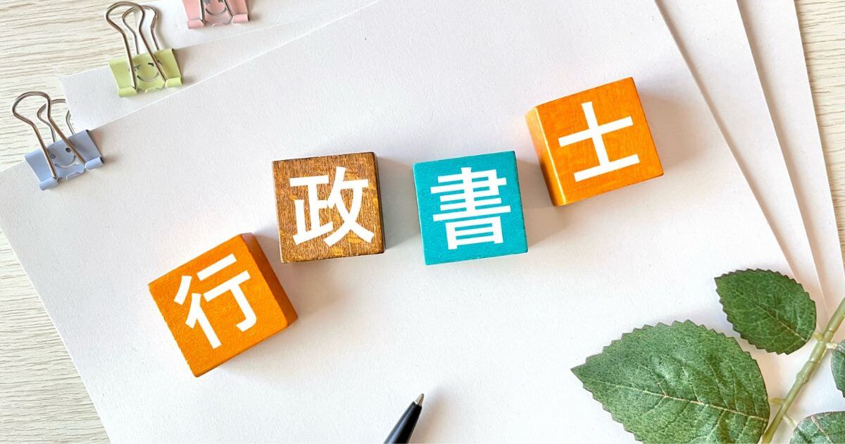 行政書士(士業)におすすめの転職エージェント!未経験でも応募可能な求人はある?