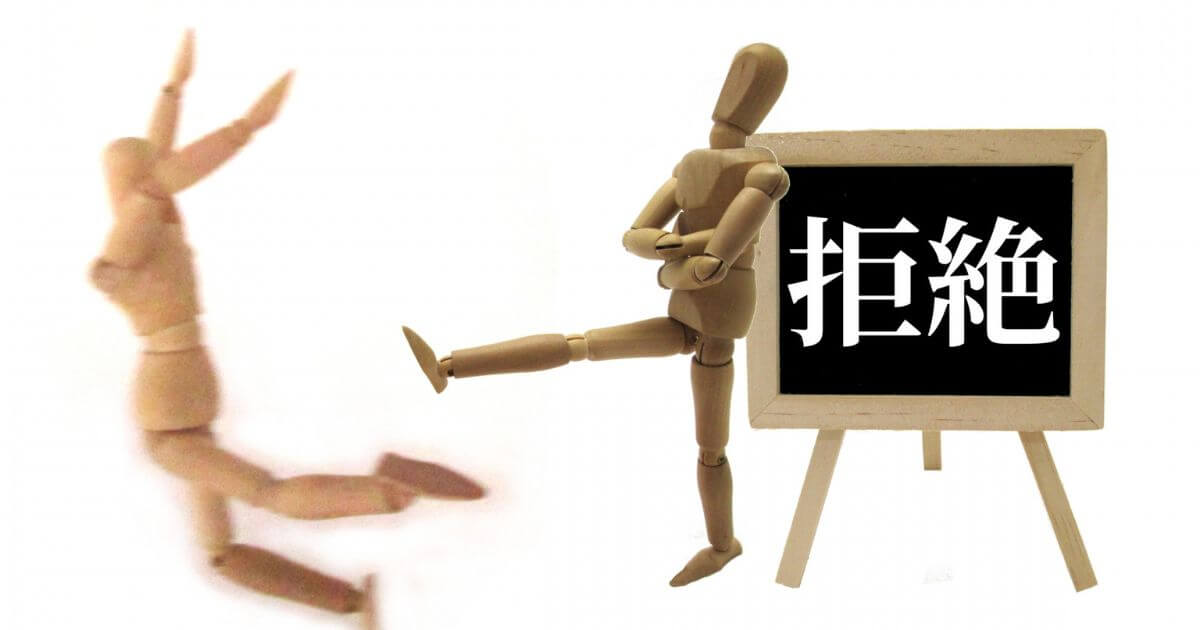 内定承諾後の辞退は可能?転職で失敗しない連絡方法と注意点