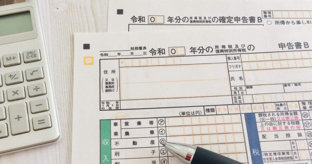 転職後の所得税はいつから変わる?引かれない理由と手続き方法を解説