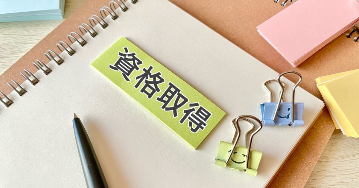 転職に有利な資格おすすめランキング10選|年齢・業種別に解説