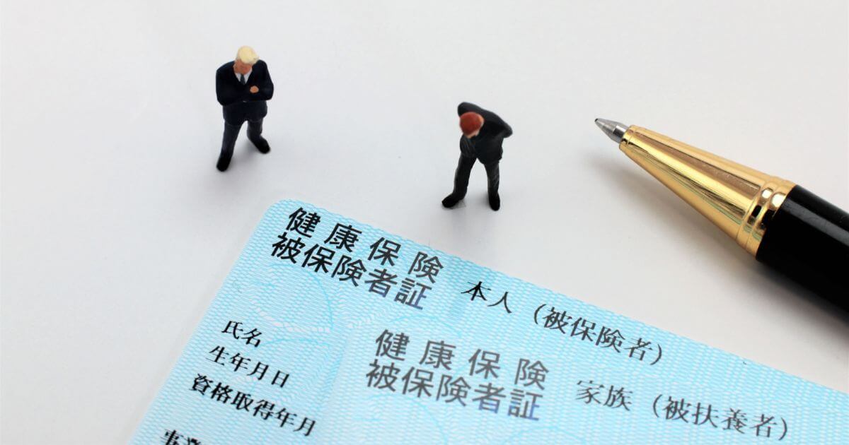 転職で健康保険証(被保険者証)はいつ届く?ない期間の病院はどうする?