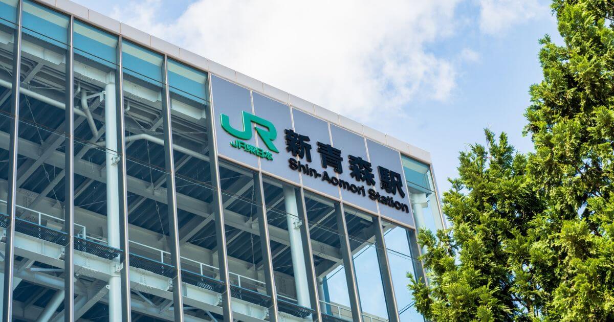 青森県でおすすめの退職代行10選!費用の目安や業者の選び方を解説