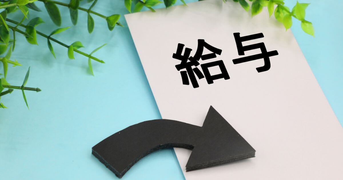 退職代行を使うと給料はどうなる?いつ振り込まれる?手渡し・未払い時の対処法を解説