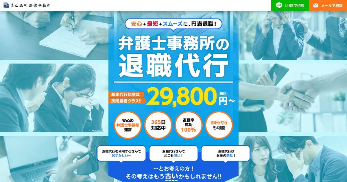 青山北町法律事務所の評判は?口コミからメリット・デメリットを解説