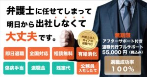 弁護士法人ガイアの退職代行の口コミと評判！料金やサポート詳細