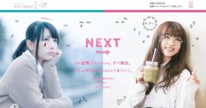 退職代行わたしNEXTの口コミや評判は？成功事例や失敗事例も紹介