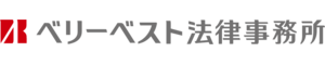 ベリーベスト法律事務所（ロゴ）