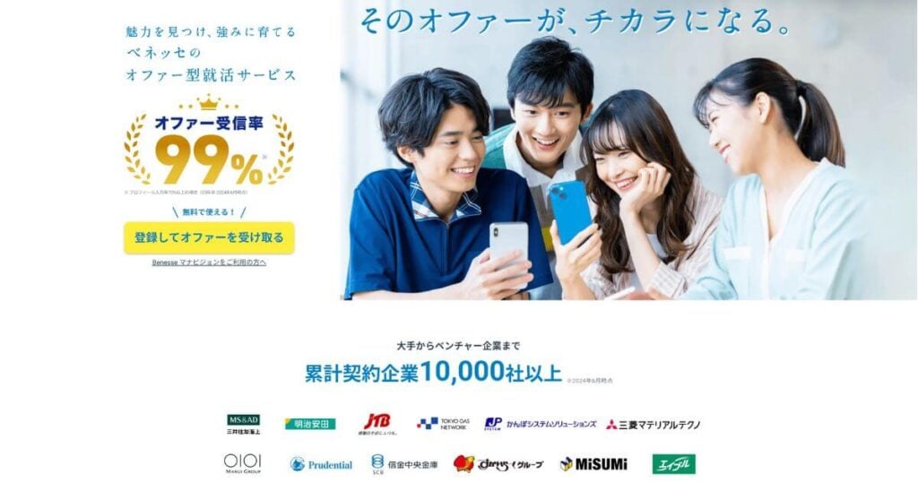 dodaキャンパス
