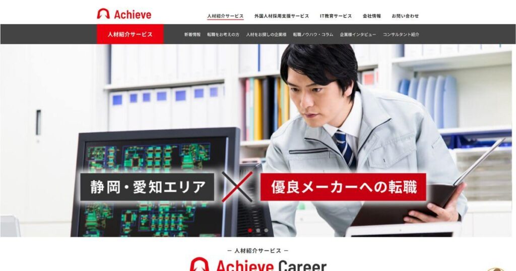 Achieve Career