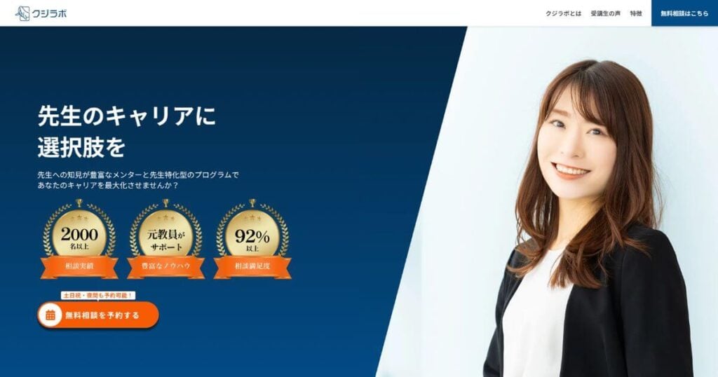 クジラボ