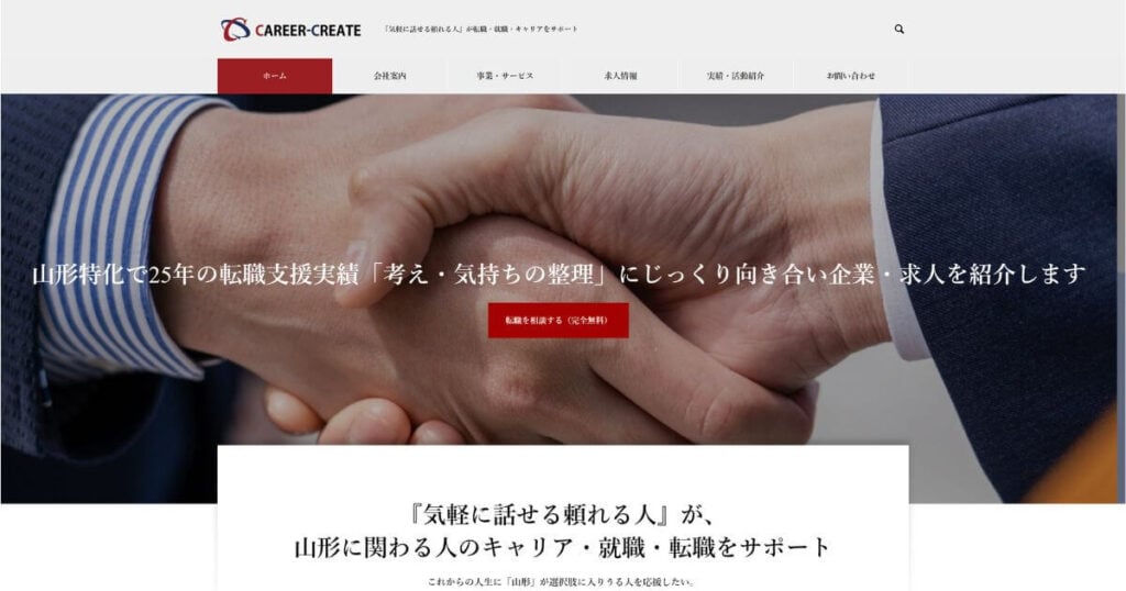 キャリアクリエイト