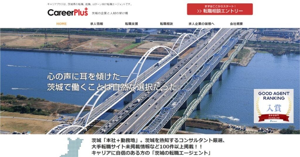 CareerPlus（キャリアプラス）