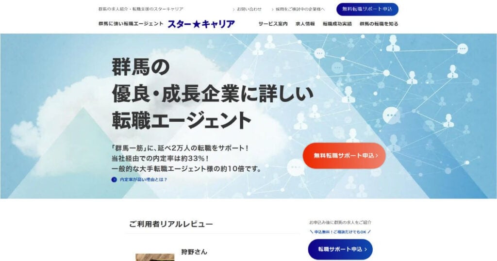 スターキャリア