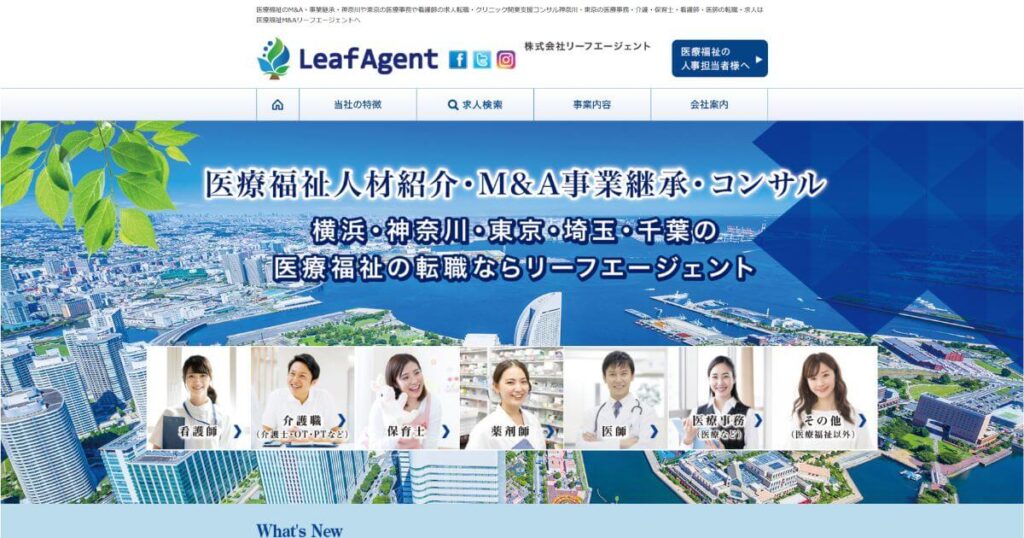 リーフエージェント