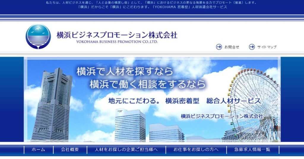 横浜ビジネスプロモーション株式会社