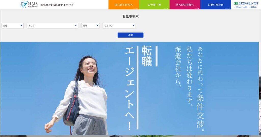 株式会社HMSユナイテッド