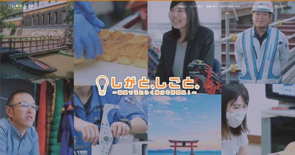 しがと、しごと。