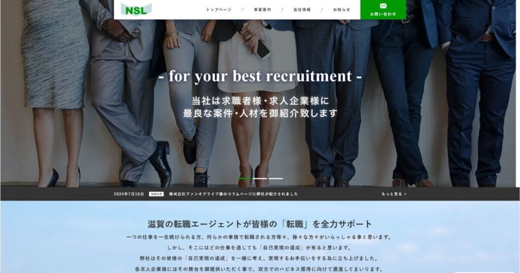 日本職研株式会社