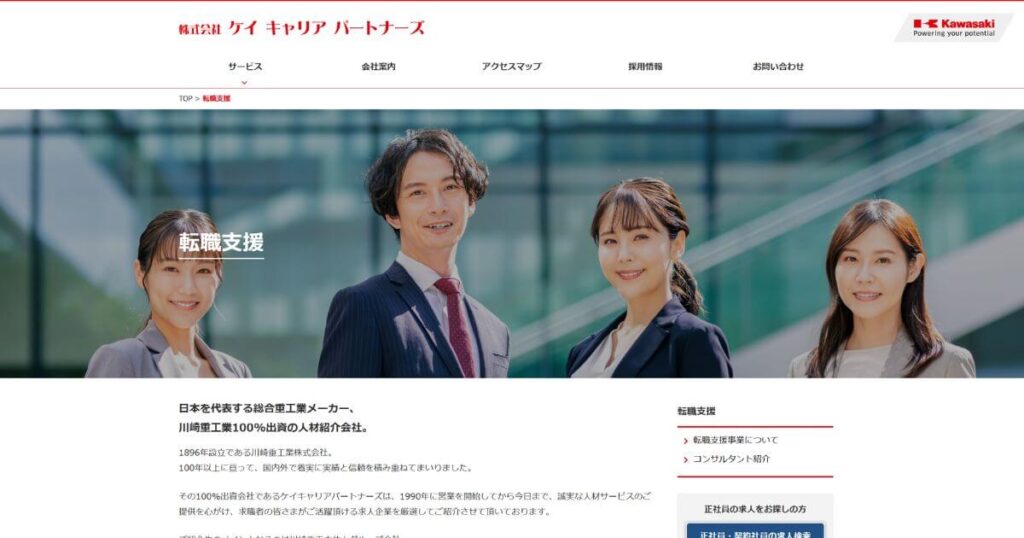 ケイキャリアパートナーズ