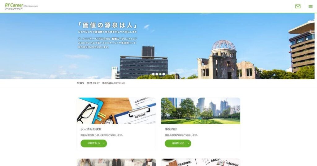 アールエフキャリア