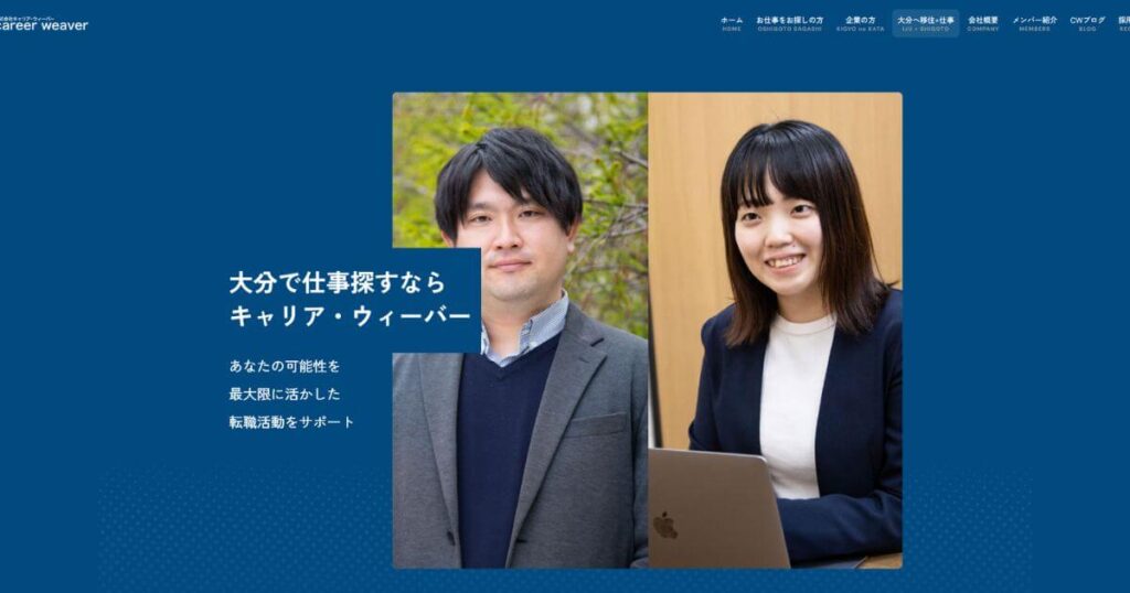 キャリア・ウィーバー